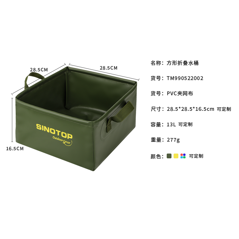 方形折叠水桶